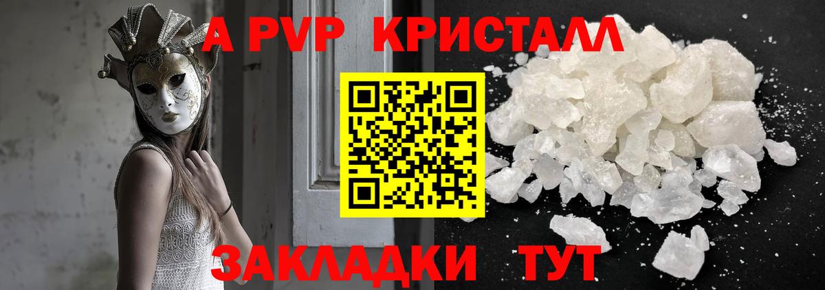 Кудрово  APVP VHQ  Вход с VPN  Alpha PVP Crystall  Alpha PVP Crystall 