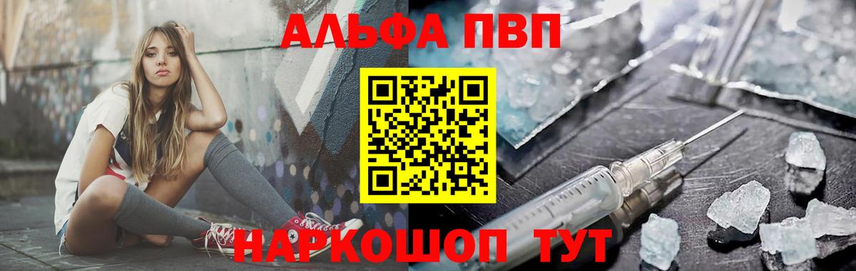 A PVP кристаллы Кудрово