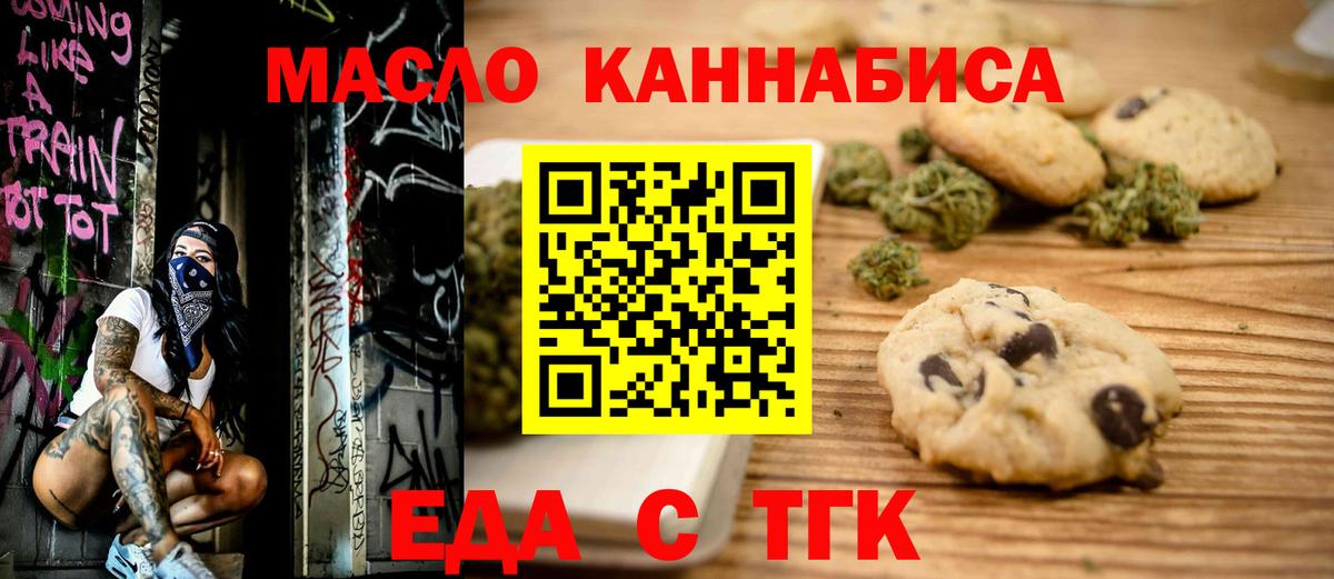 Кудрово  Cannafood конопля  Вход с VPN 