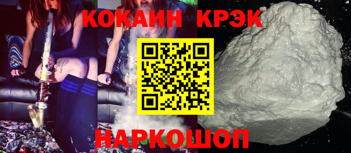 COCAIN 99%  Вход с VPN  КОКАИН Колумбийский  COCAIN  Кудрово 