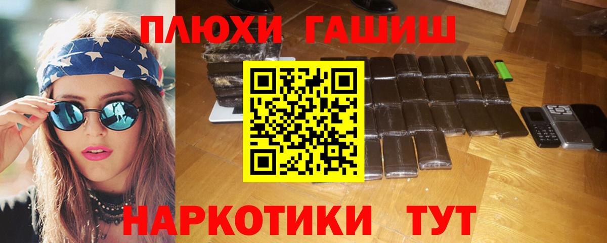Гашиш  Гашиш гарик  Вход с VPN  Кудрово 