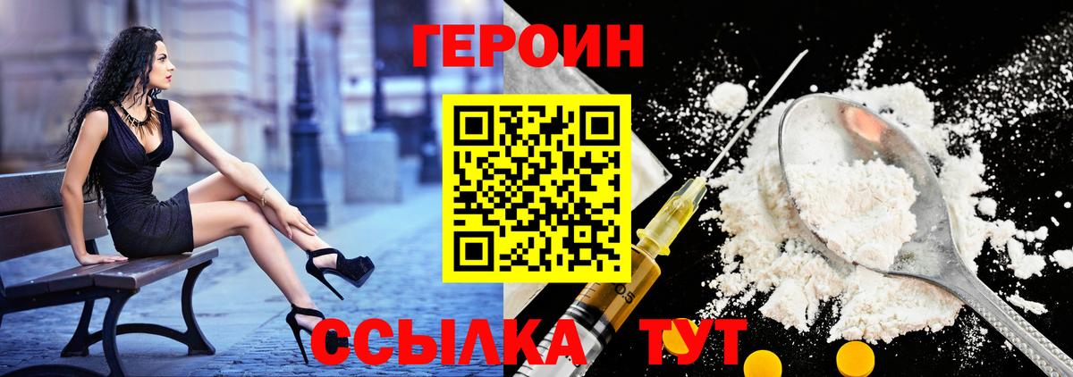 ГЕРОИН VHQ  Вход с VPN  Кудрово 