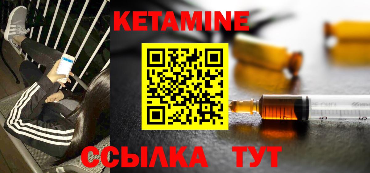 Кудрово  КЕТАМИН VHQ  Вход с VPN 
