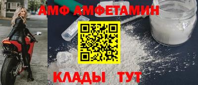 амфетамин Кимры