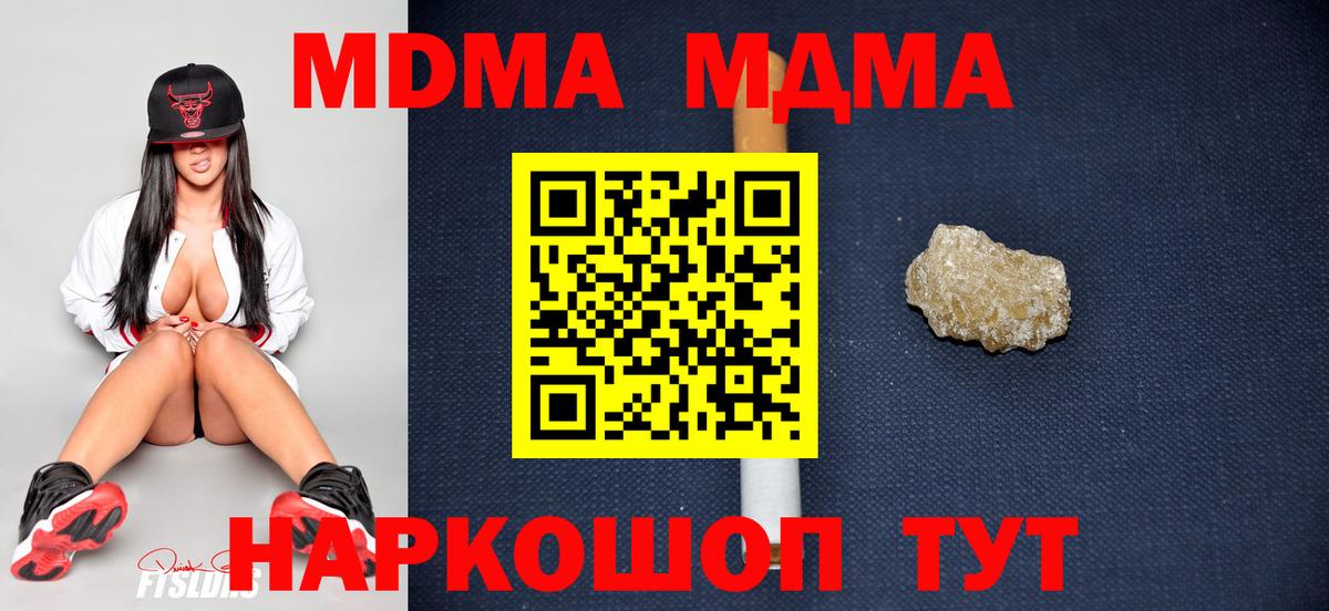 МДМА  МДМА кристаллы  МДМА молли  Вход с VPN  Кудрово 