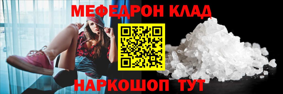 Мефедрон мяу мяу  Вход с VPN  МЯУ-МЯУ  Кудрово 