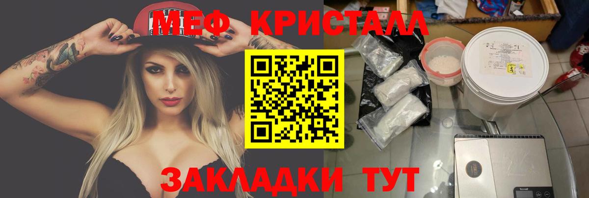 Меф мяу мяу Кудрово