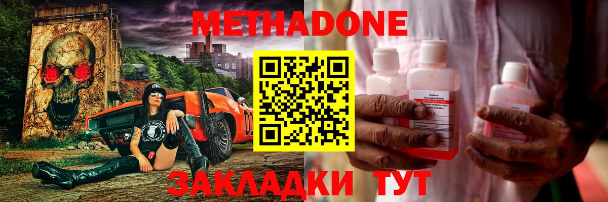МЕТАДОН белоснежный Кудрово
