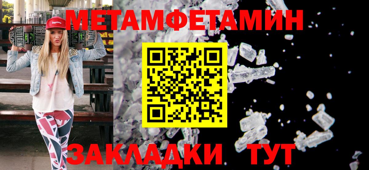 МЕТАМФЕТАМИН Декстрометамфетамин 99.9%  МЕТАМФЕТАМИН Декстрометамфетамин 99.9%  Вход с VPN  Кудрово 