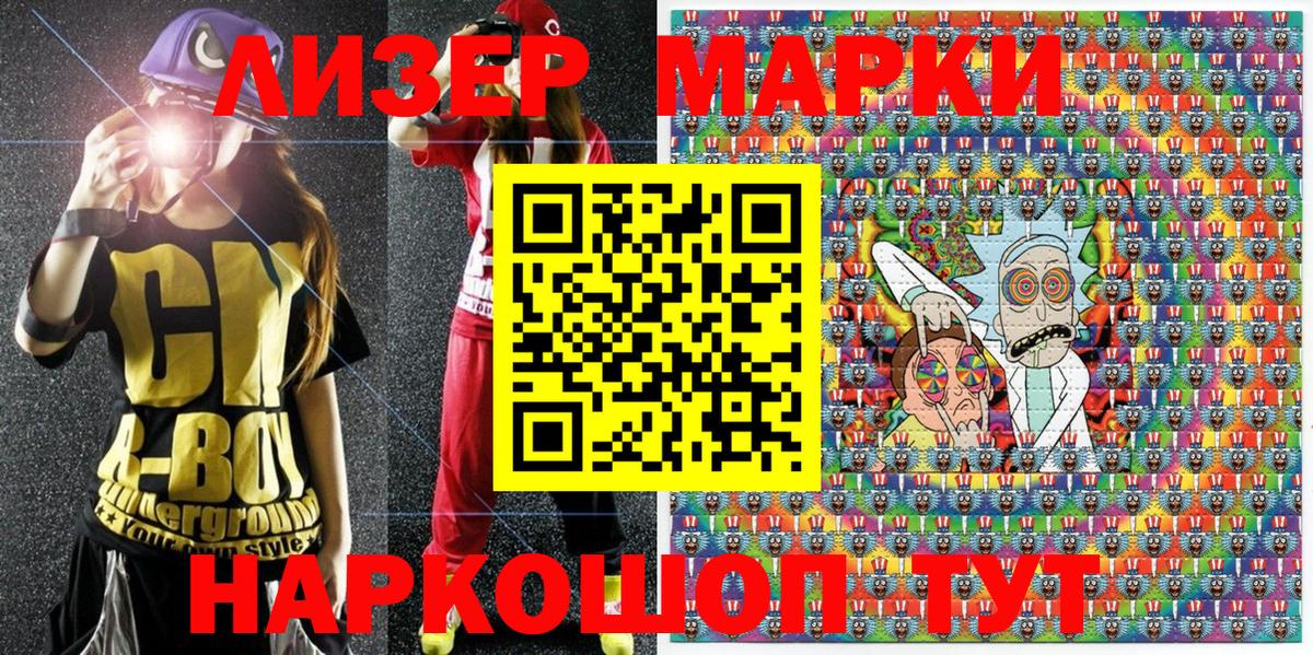 Наркотические марки  наркота  Кудрово  Марки 25I-NBOMe 1500мкг  Марки 25I-NBOMe 1500мкг  Вход с VPN 