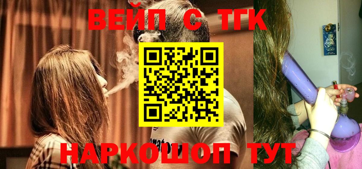 Дистиллят ТГК концентрат  ТГК жижа  Кудрово  Вход с VPN 