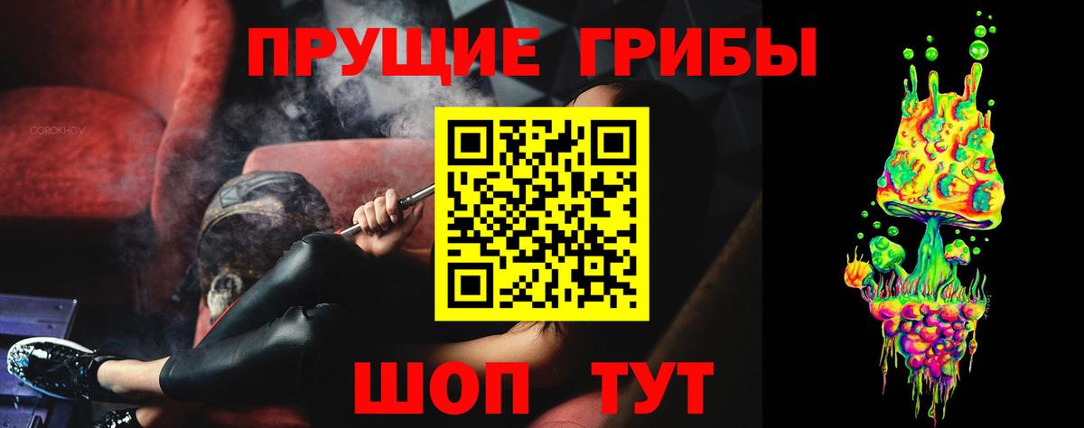 Галлюциногенные грибы мицелий  Вход с VPN  Кудрово 