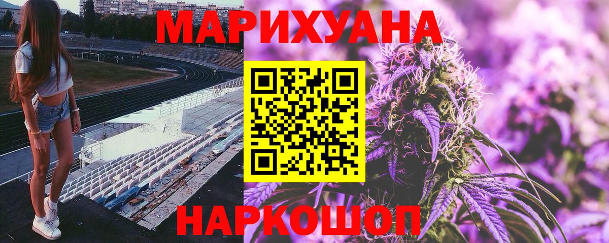 Марихуана план  Бошки марихуана план  Кудрово  Канабис тримм  Бошки Шишки LSD WEED  Вход с VPN 